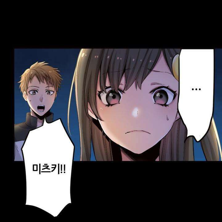 좀비가 넘치는 세상에서 나만 공격받지 않는다 3화 23