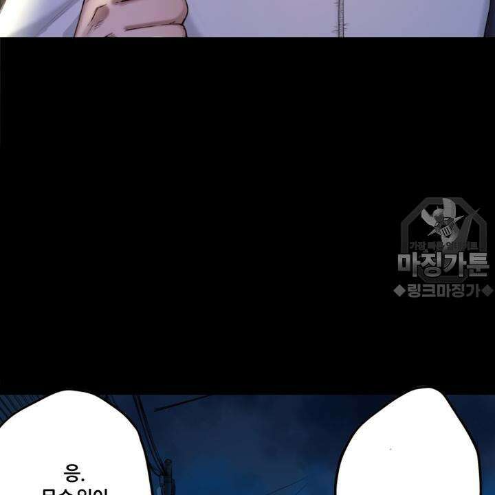 좀비가 넘치는 세상에서 나만 공격받지 않는다 3화 27