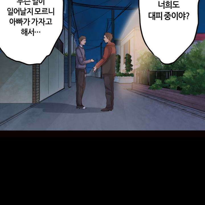 좀비가 넘치는 세상에서 나만 공격받지 않는다 3화 28