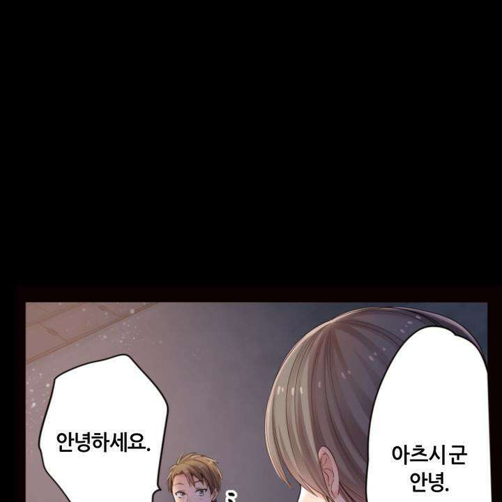 좀비가 넘치는 세상에서 나만 공격받지 않는다 3화 29