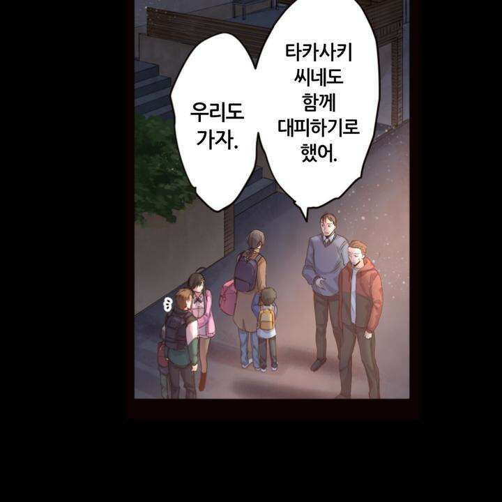 좀비가 넘치는 세상에서 나만 공격받지 않는다 3화 32