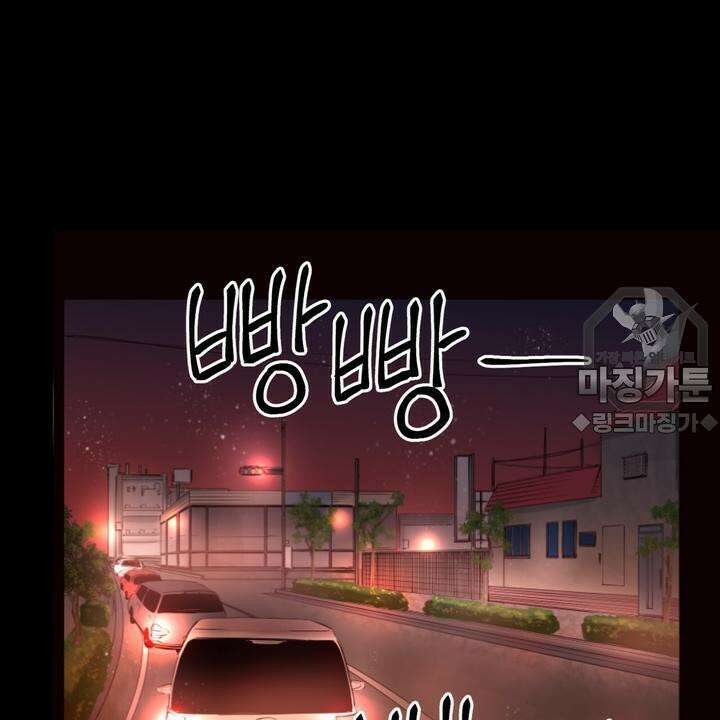 좀비가 넘치는 세상에서 나만 공격받지 않는다 3화 36