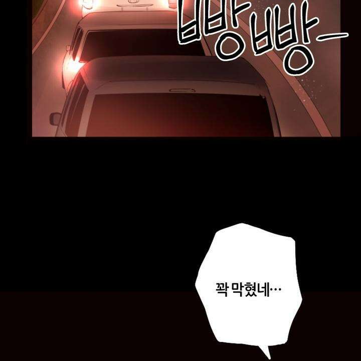 좀비가 넘치는 세상에서 나만 공격받지 않는다 3화 37