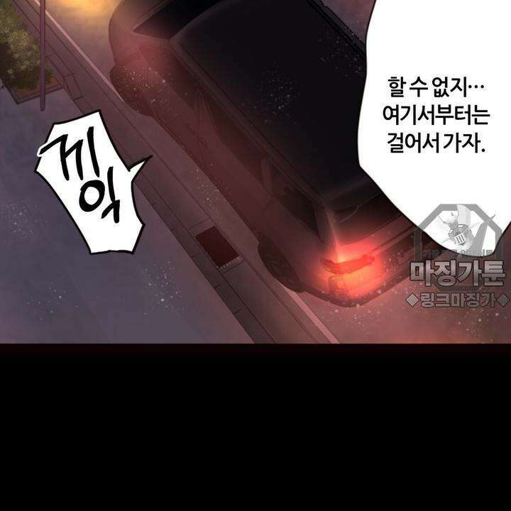 좀비가 넘치는 세상에서 나만 공격받지 않는다 3화 39