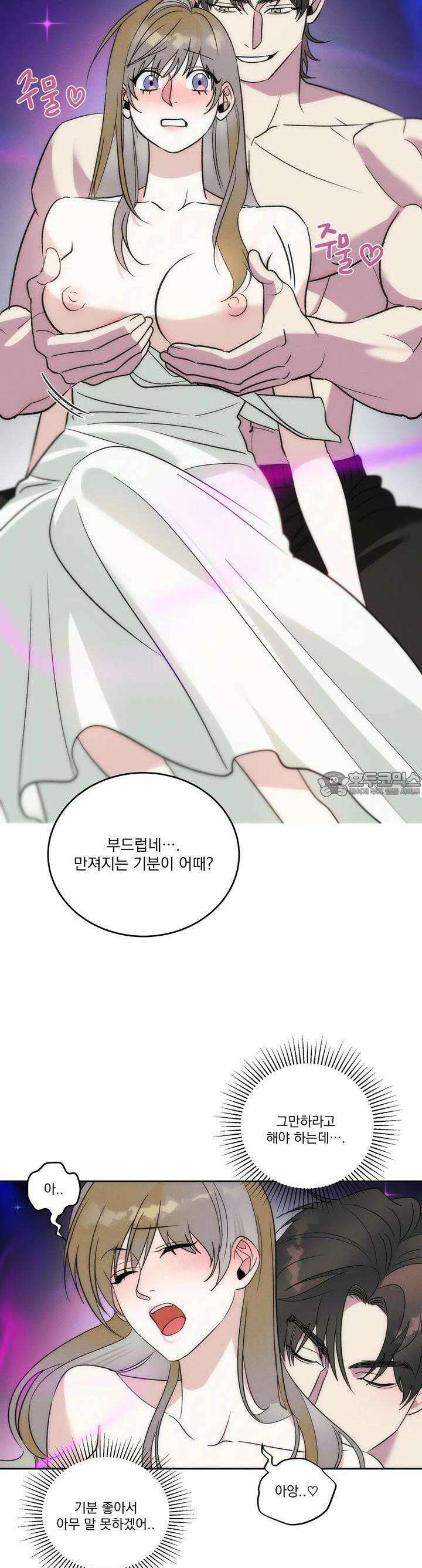 드리밍 트라이앵글 5화 12
