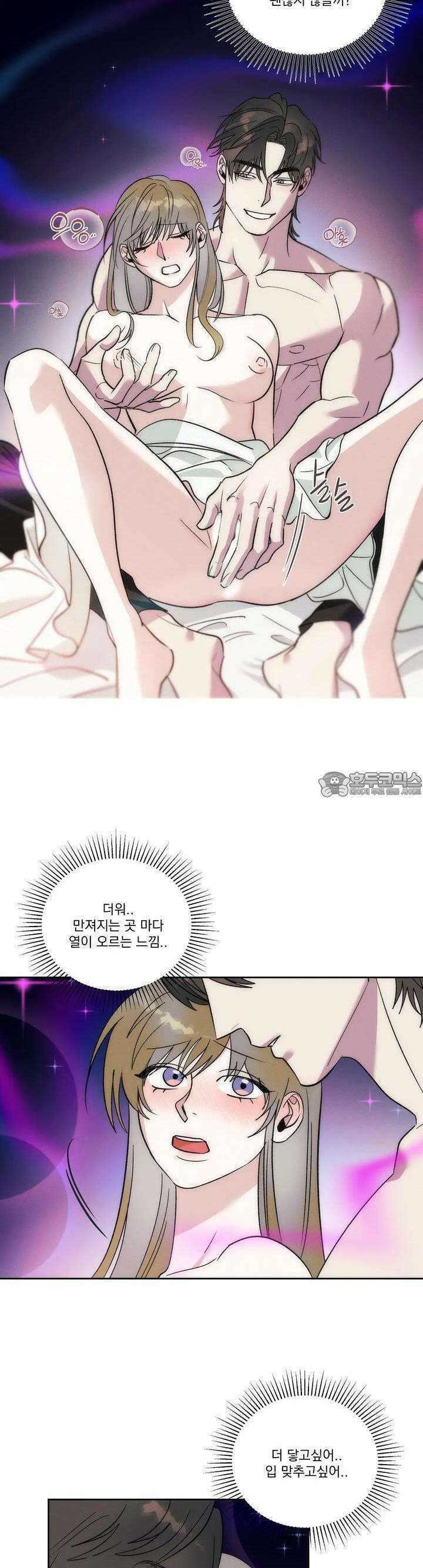 드리밍 트라이앵글 5화 14