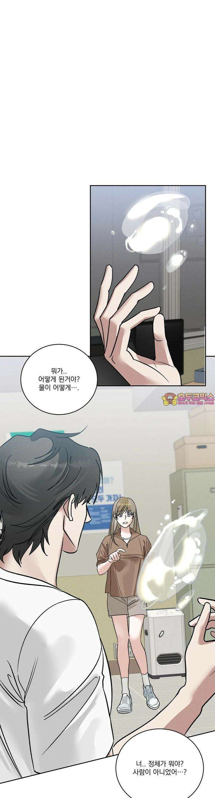 드리밍 트라이앵글 13화 1