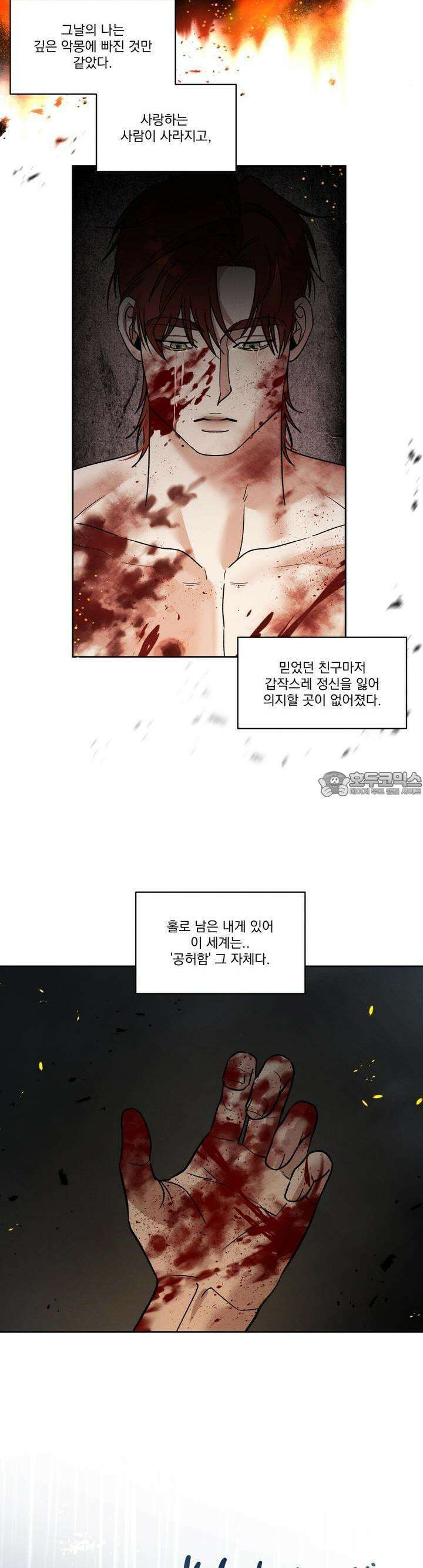 드리밍 트라이앵글 21화 5