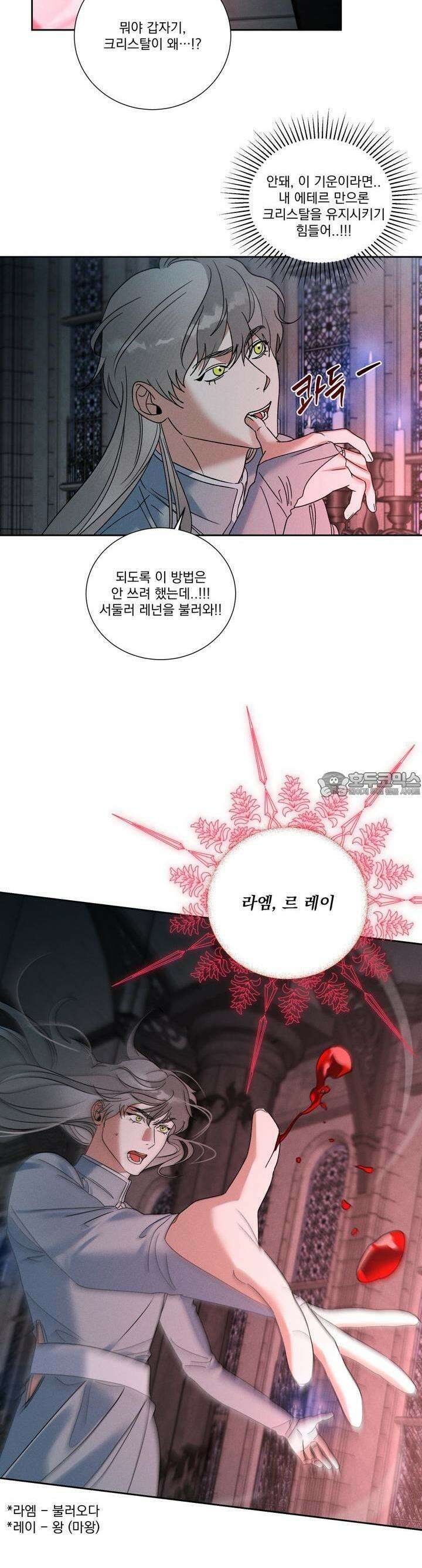 드리밍 트라이앵글 25화 6