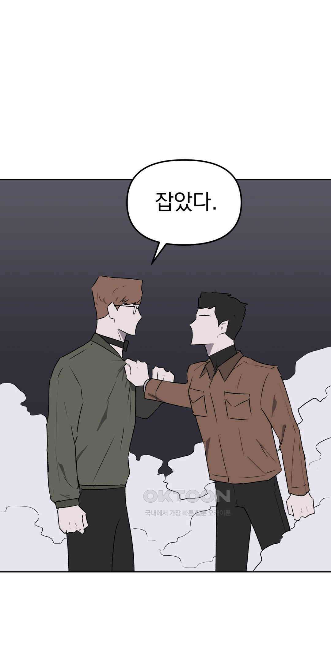 작전본부:우리 집 69화 1