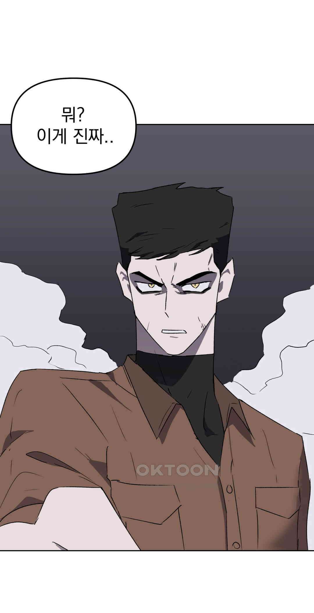 작전본부:우리 집 69화 2