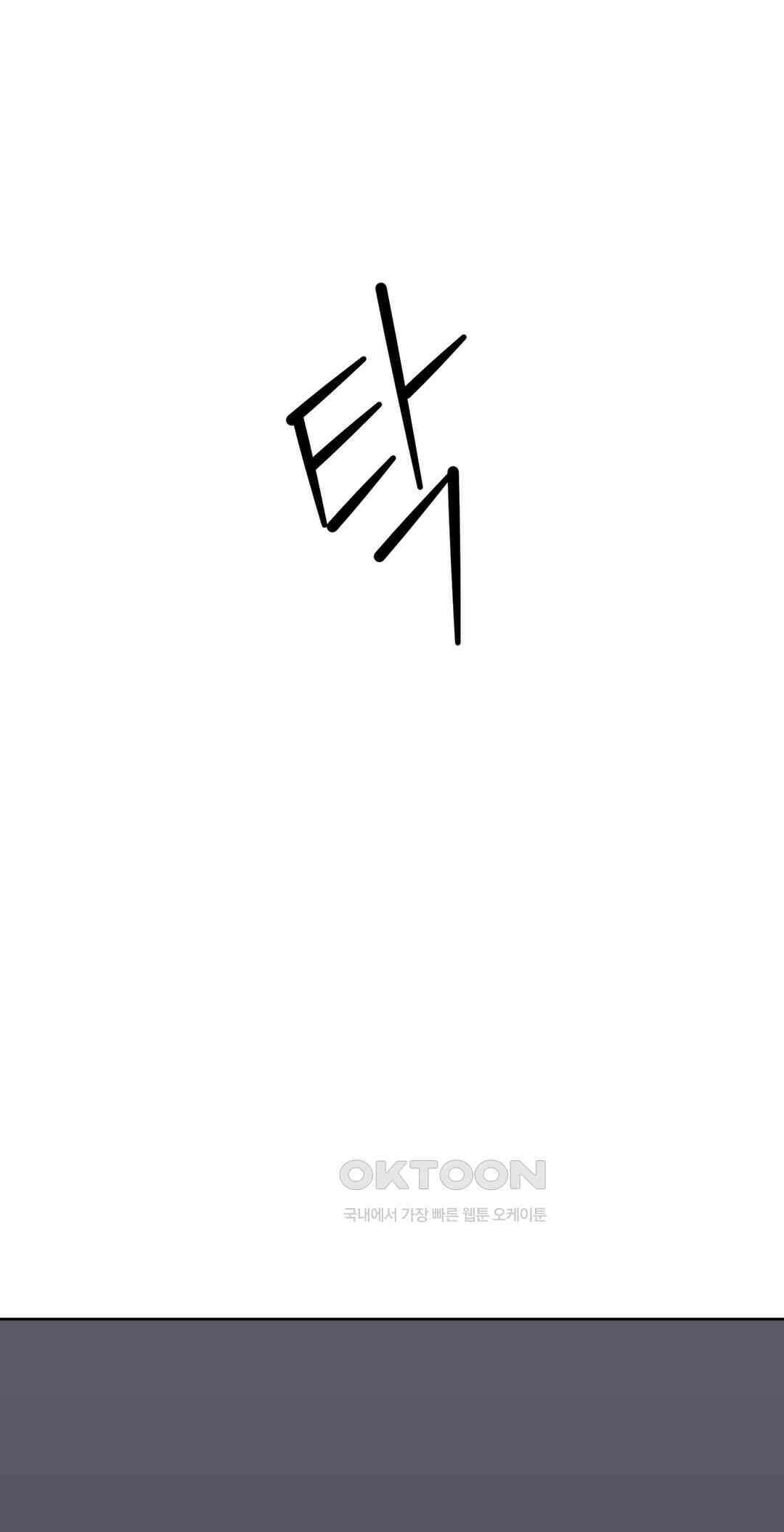 작전본부:우리 집 69화 5