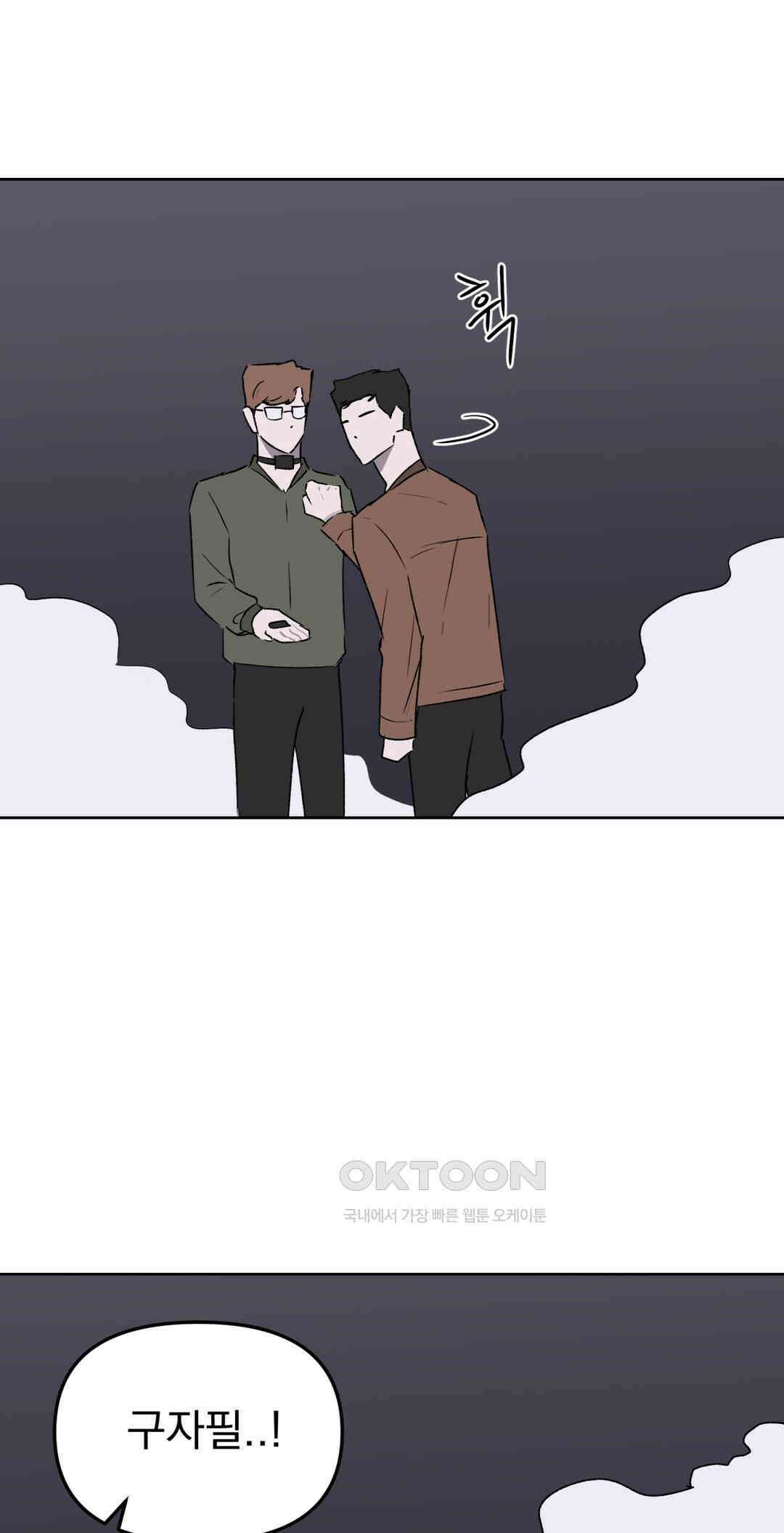 작전본부:우리 집 69화 9