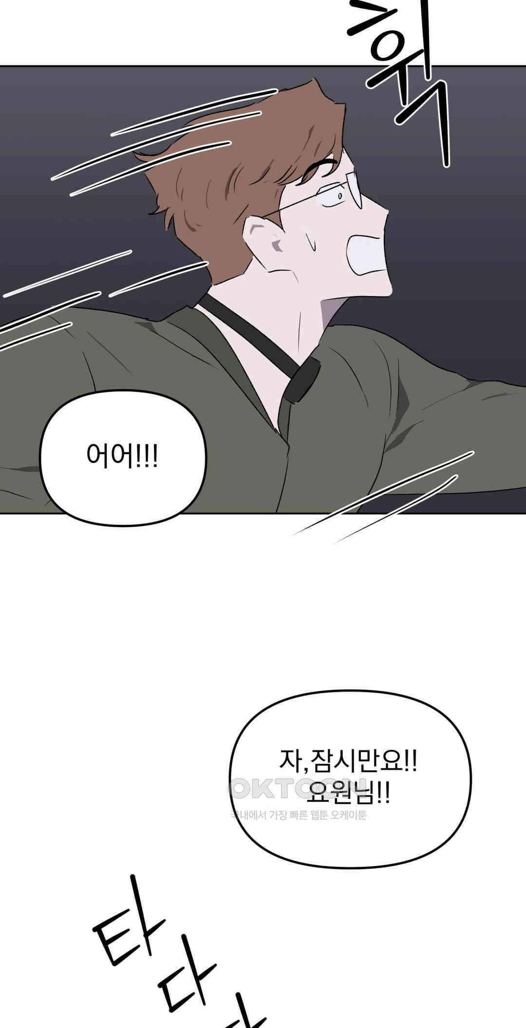 작전본부:우리 집 69화 11