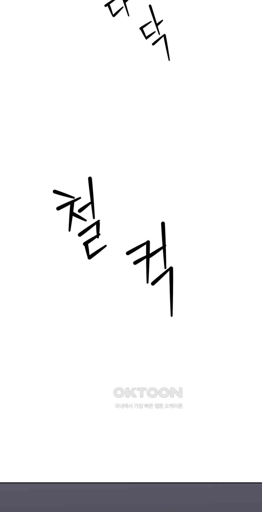 작전본부:우리 집 69화 12
