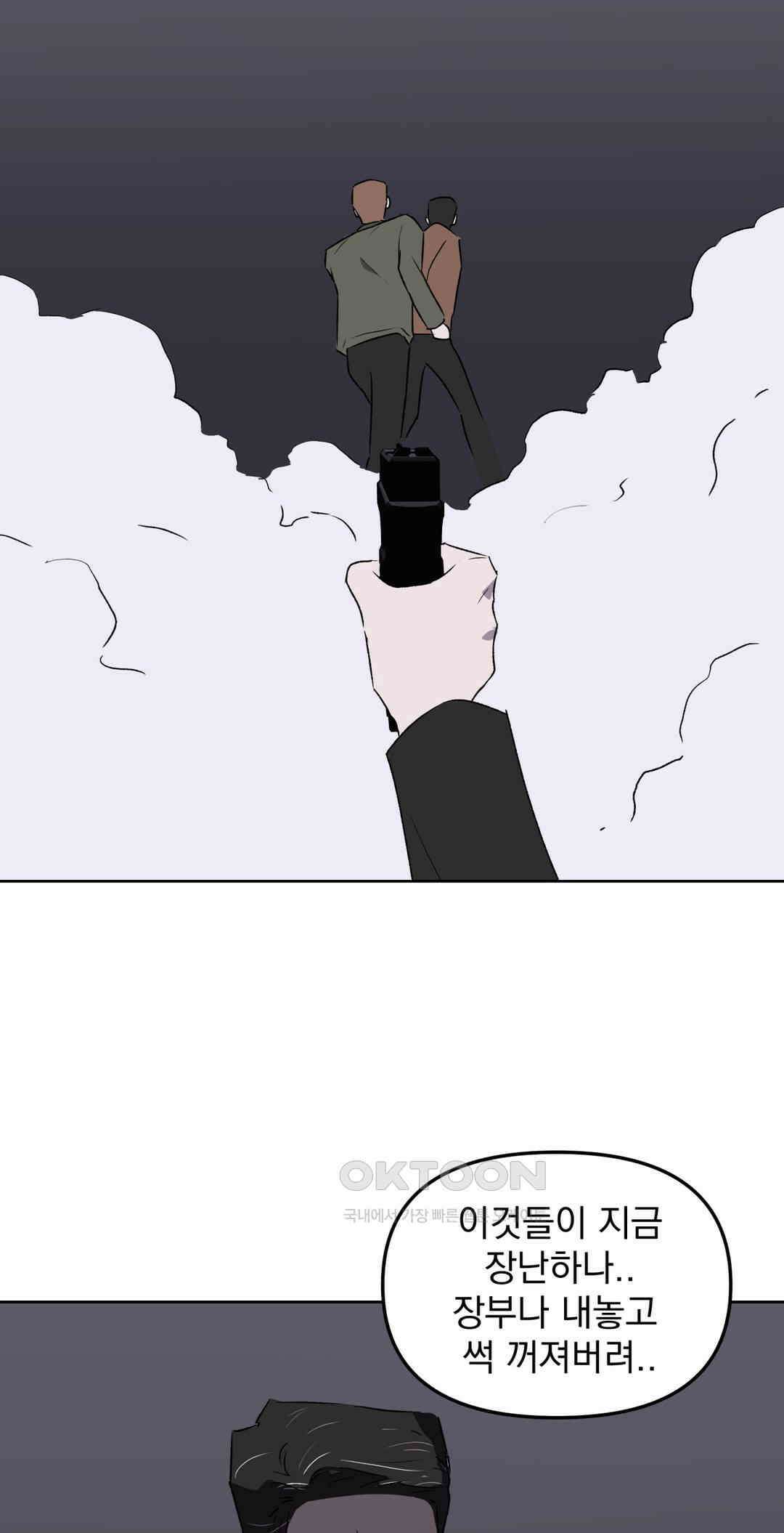 작전본부:우리 집 69화 13