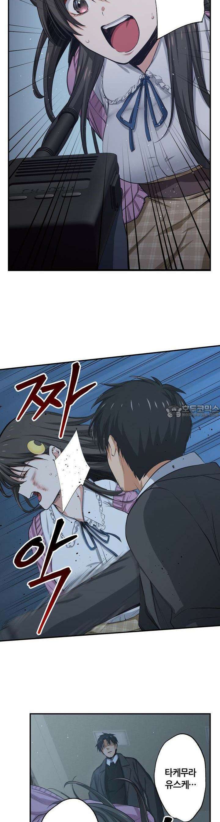 좀비가 넘치는 세상에서 나만 공격받지 않는다 23화 3