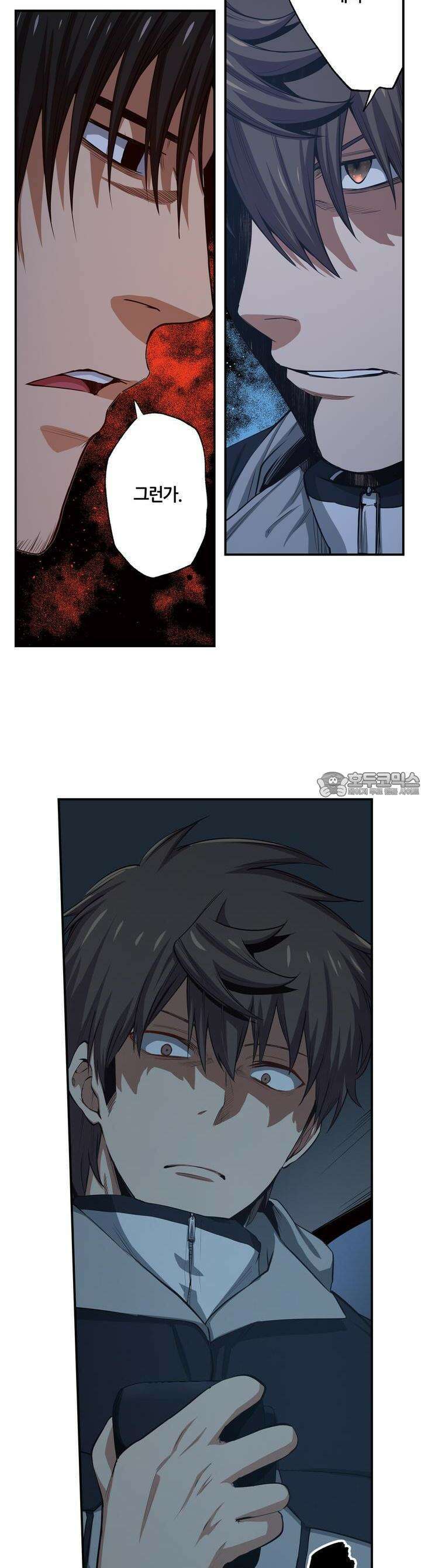 좀비가 넘치는 세상에서 나만 공격받지 않는다 23화 9