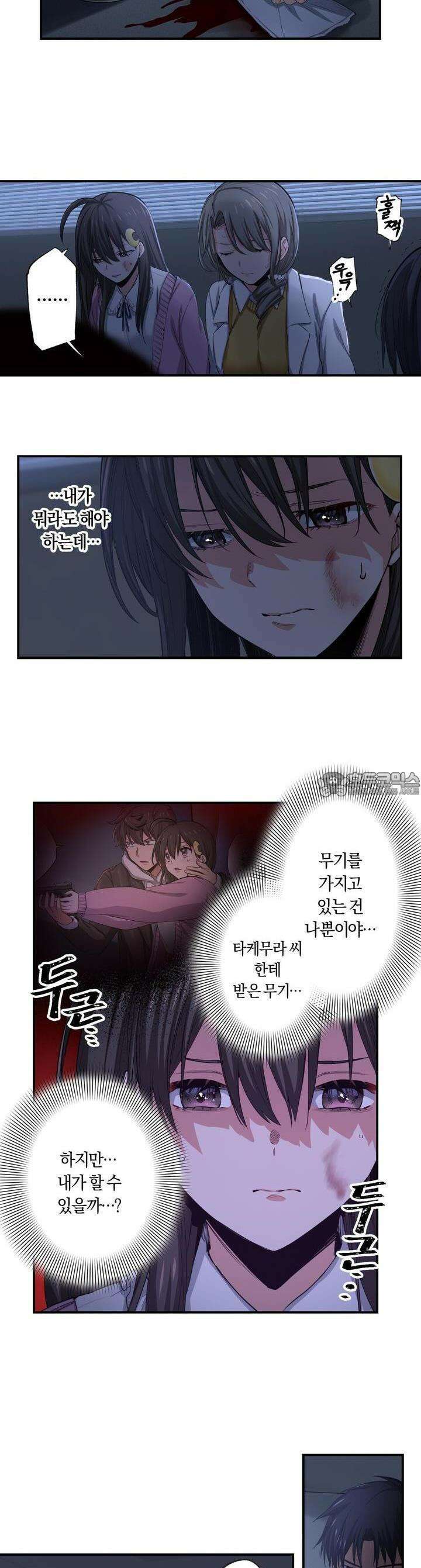 좀비가 넘치는 세상에서 나만 공격받지 않는다 23화 18
