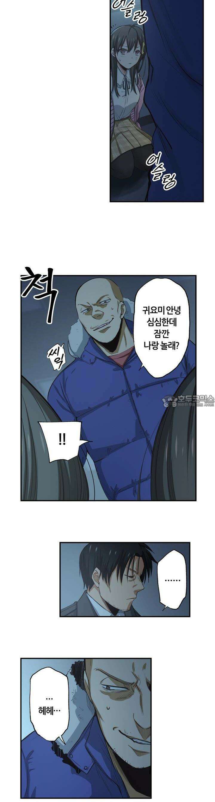 좀비가 넘치는 세상에서 나만 공격받지 않는다 23화 21