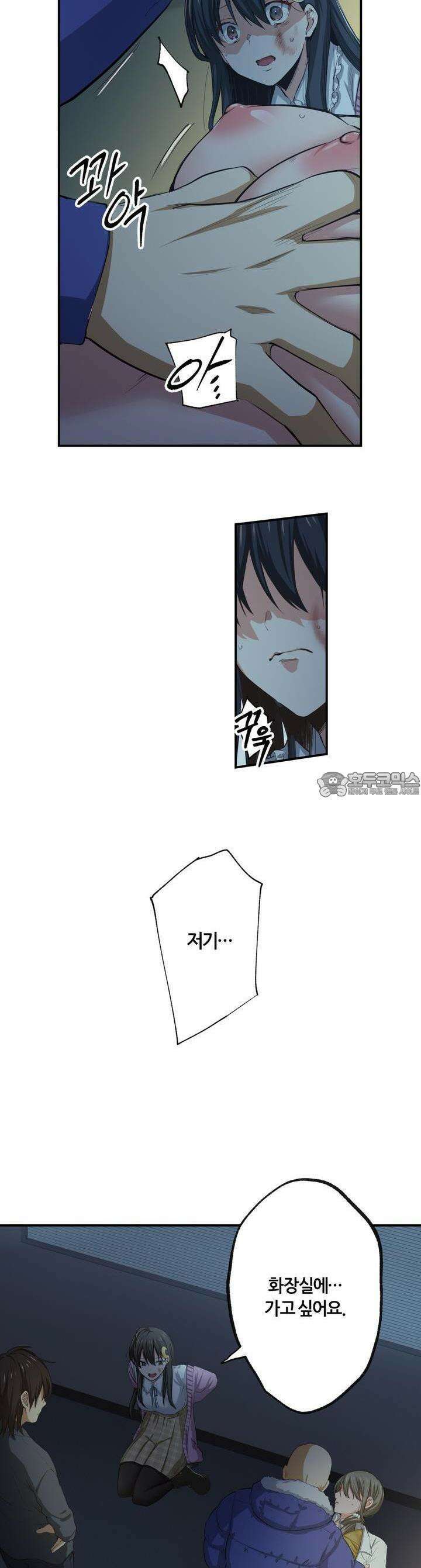 좀비가 넘치는 세상에서 나만 공격받지 않는다 23화 24
