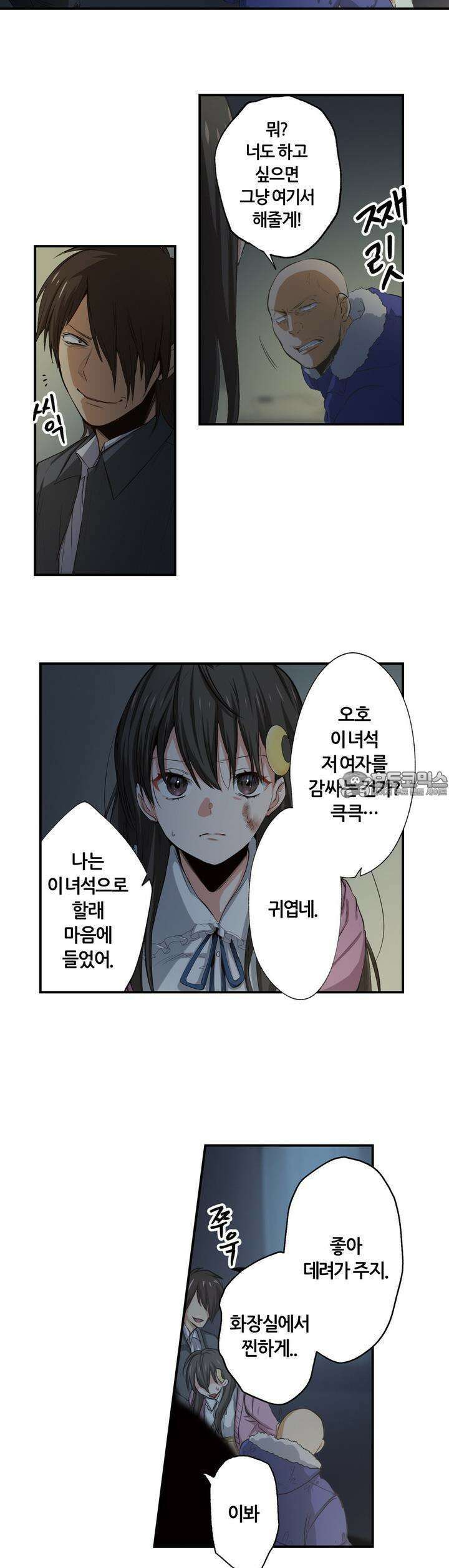 좀비가 넘치는 세상에서 나만 공격받지 않는다 23화 25