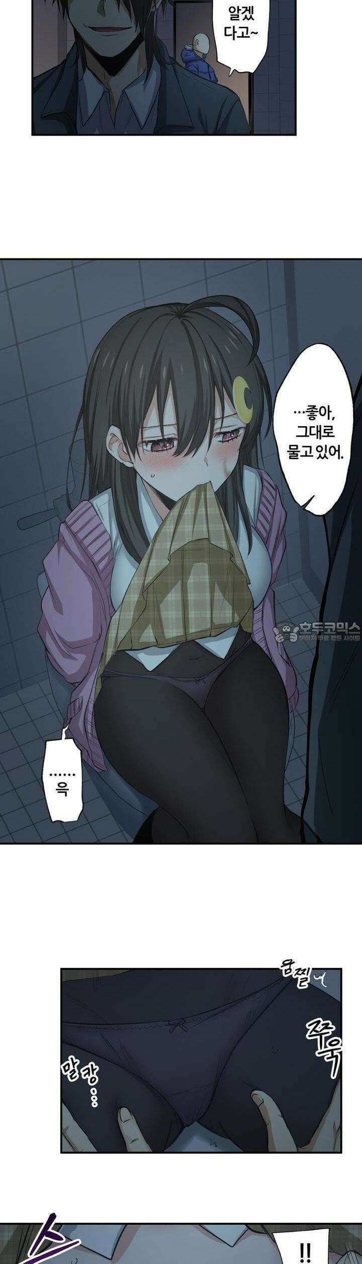 좀비가 넘치는 세상에서 나만 공격받지 않는다 23화 27