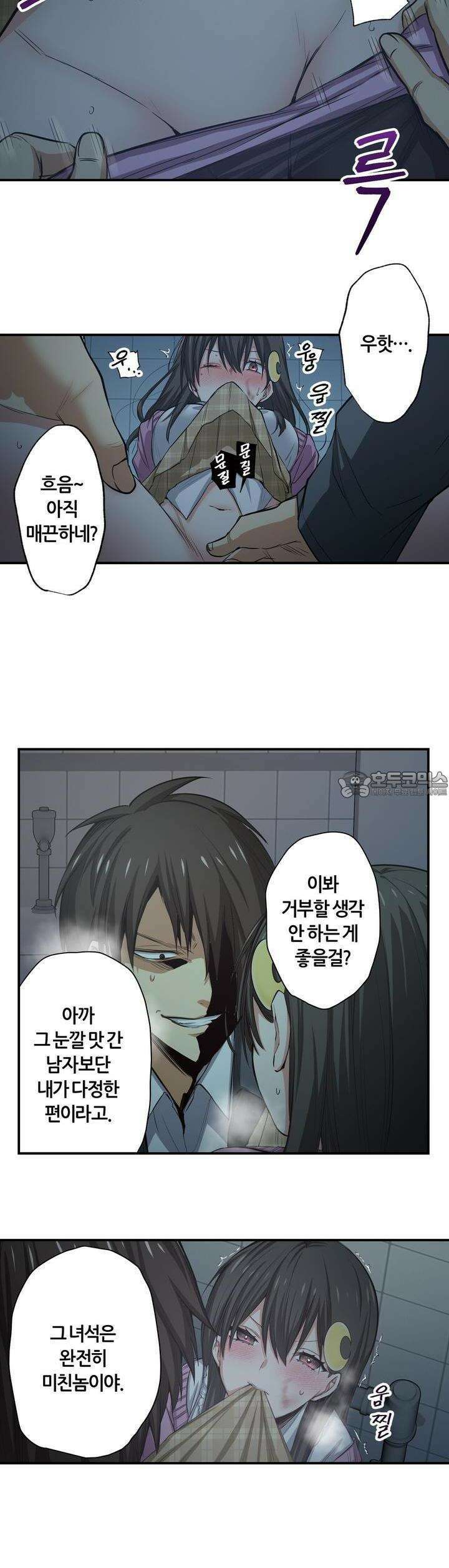좀비가 넘치는 세상에서 나만 공격받지 않는다 23화 28