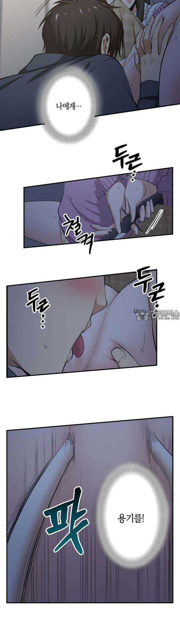 좀비가 넘치는 세상에서 나만 공격받지 않는다 23화 32