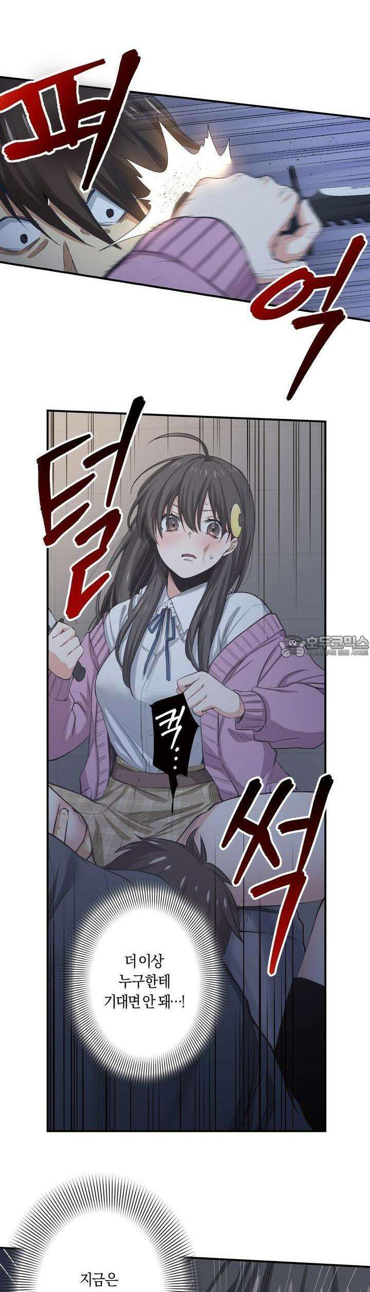 좀비가 넘치는 세상에서 나만 공격받지 않는다 23화 33