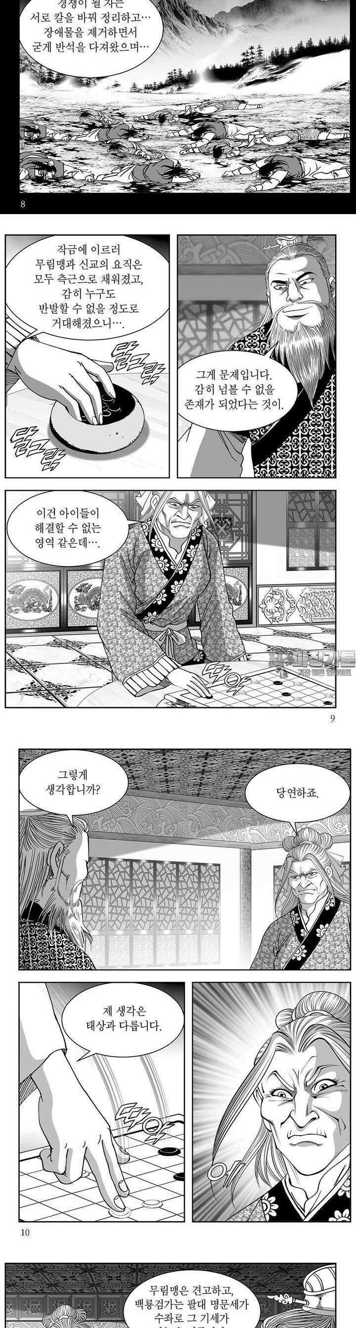 태평강호 40권 2