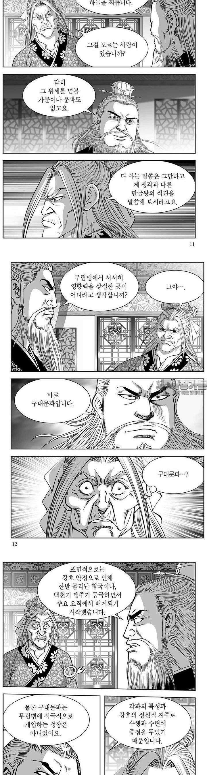 태평강호 40권 3