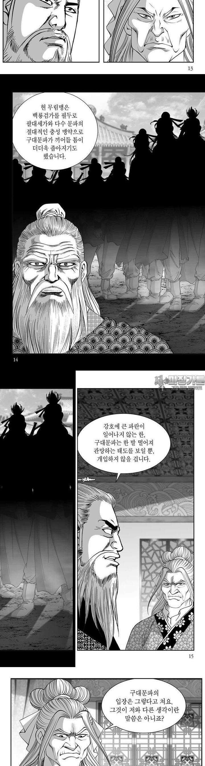 태평강호 40권 4