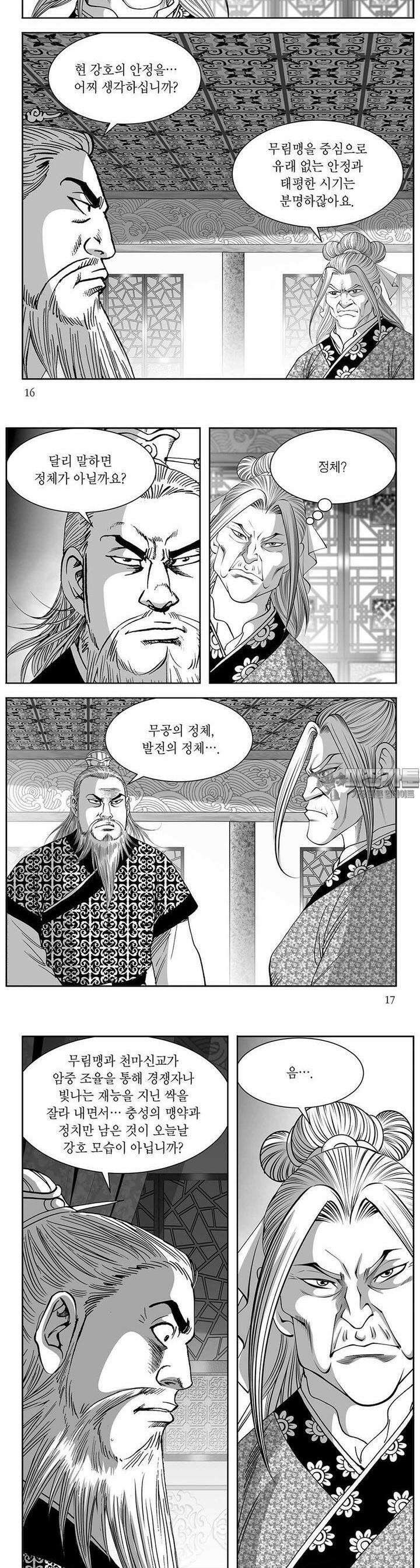 태평강호 40권 5