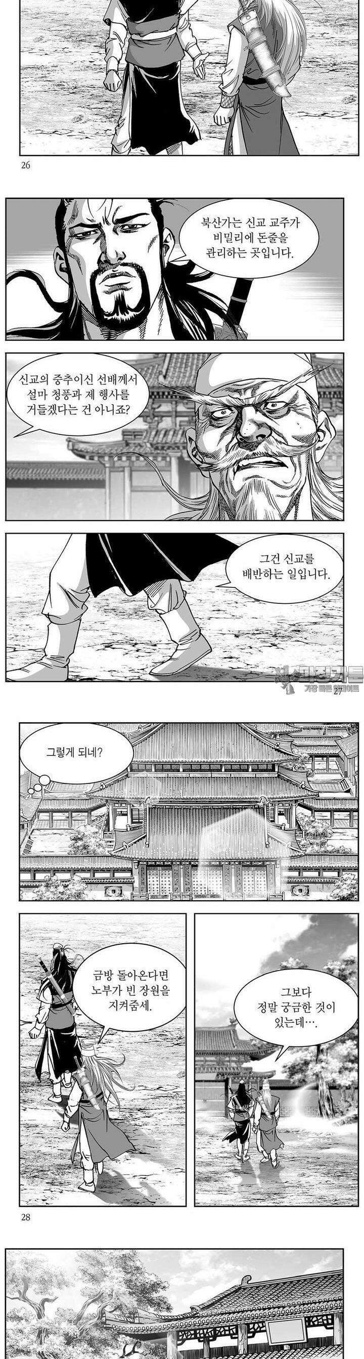 태평강호 40권 9