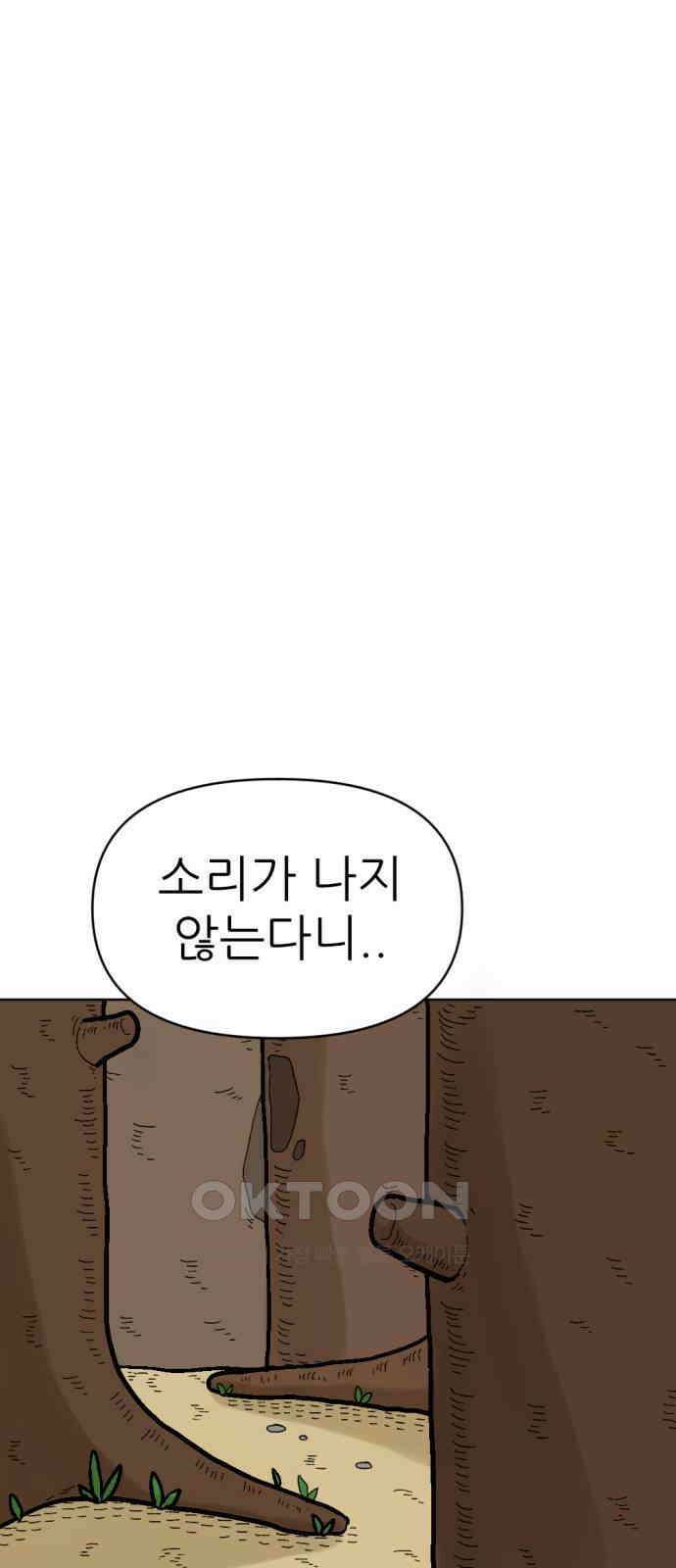 우리들의 사정 10화 음악천재 메뚜기(2) 完 3