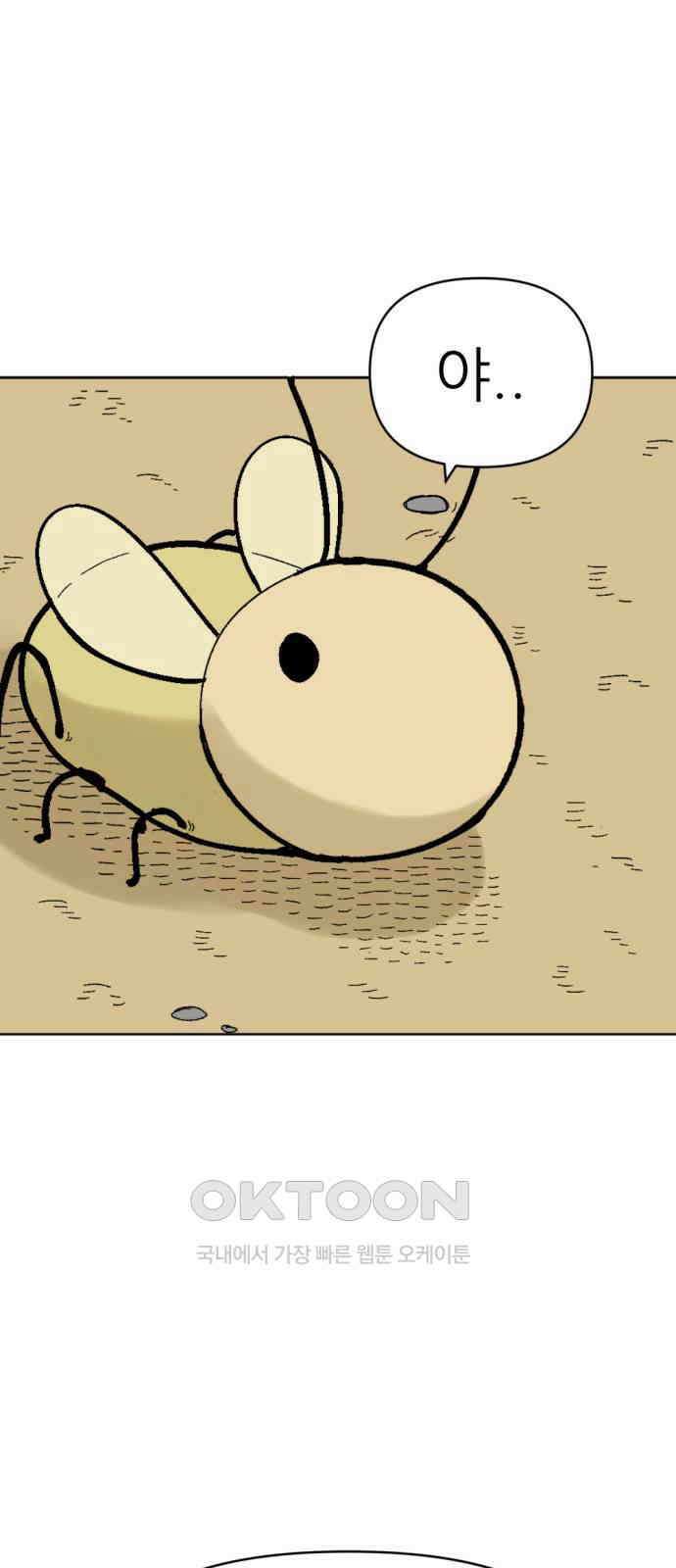 우리들의 사정 10화 음악천재 메뚜기(2) 完 6