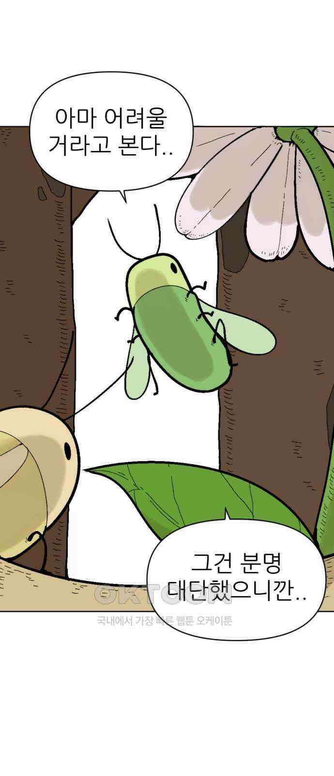 우리들의 사정 10화 음악천재 메뚜기(2) 完 9