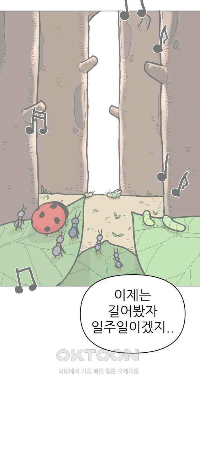 우리들의 사정 10화 음악천재 메뚜기(2) 完 12