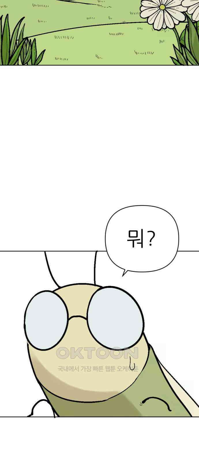 우리들의 사정 10화 음악천재 메뚜기(2) 完 17