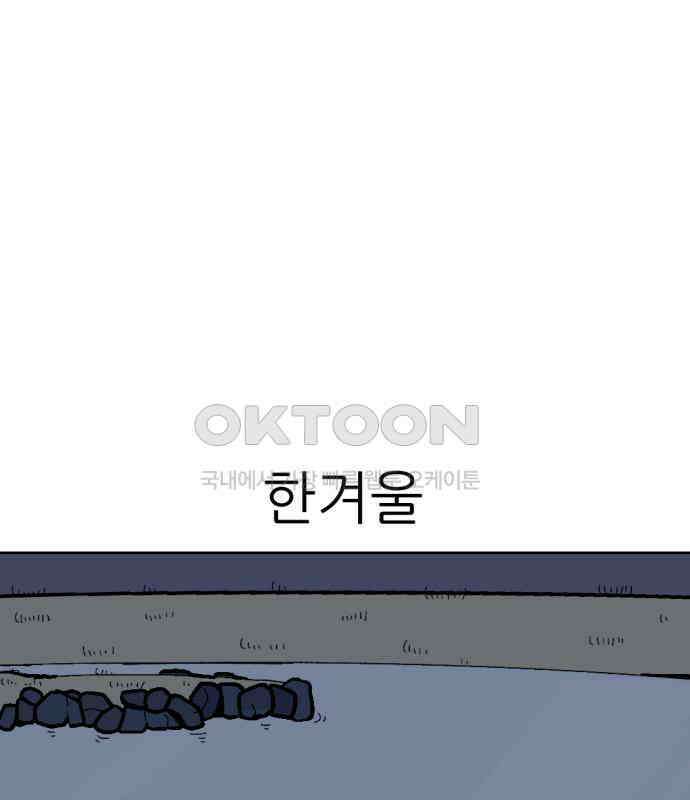 우리들의 사정 14화 황금 빙어 1