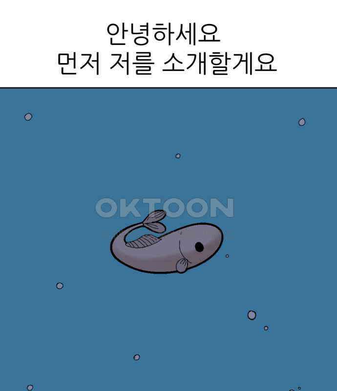 우리들의 사정 14화 황금 빙어 3