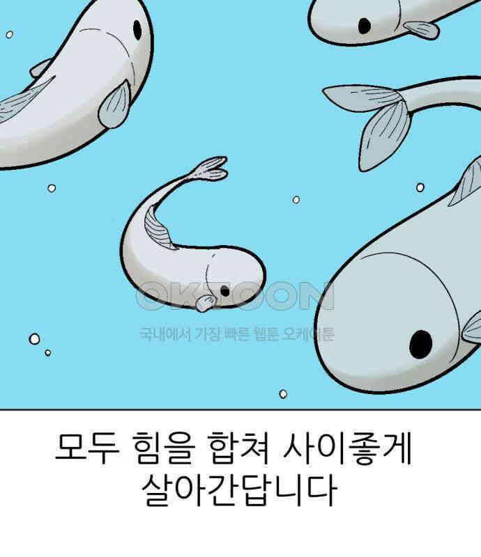 우리들의 사정 14화 황금 빙어 5