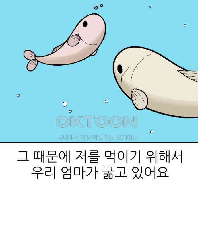 우리들의 사정 14화 황금 빙어 7