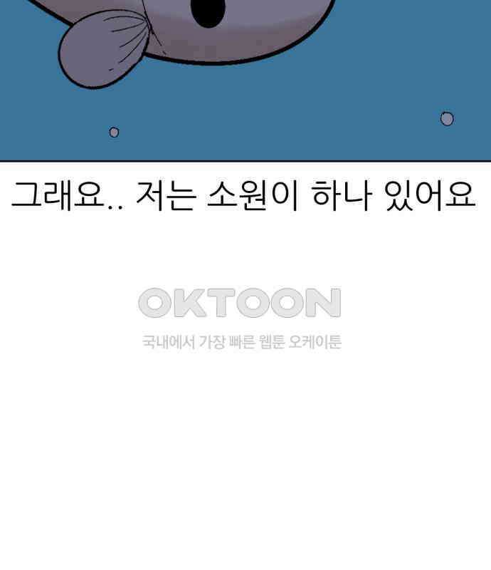 우리들의 사정 14화 황금 빙어 9