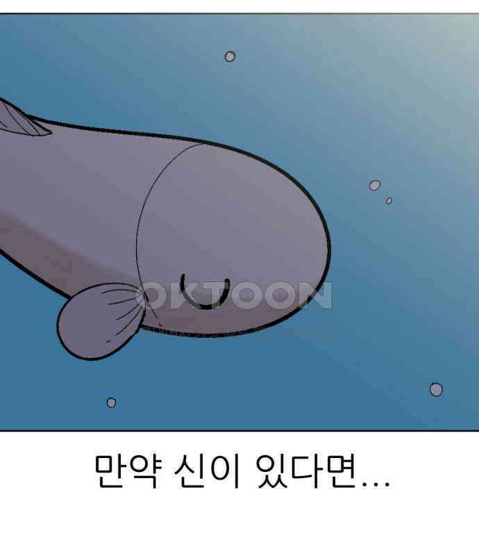 우리들의 사정 14화 황금 빙어 10