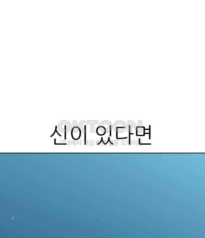 우리들의 사정 14화 황금 빙어 11