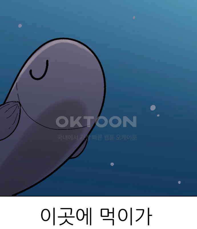 우리들의 사정 14화 황금 빙어 12
