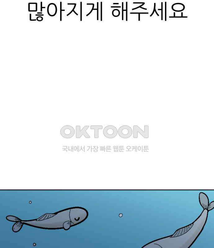우리들의 사정 14화 황금 빙어 13