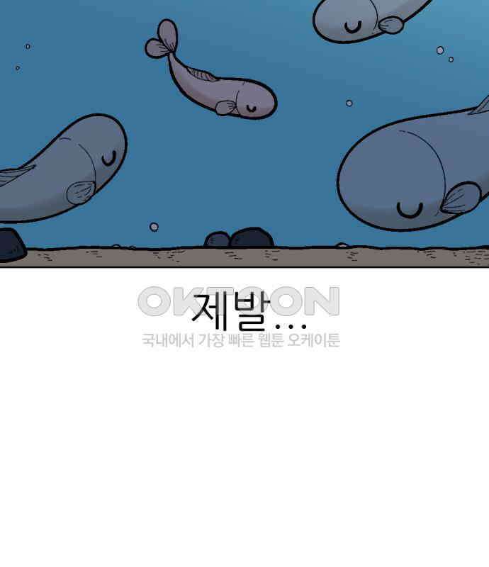 우리들의 사정 14화 황금 빙어 14